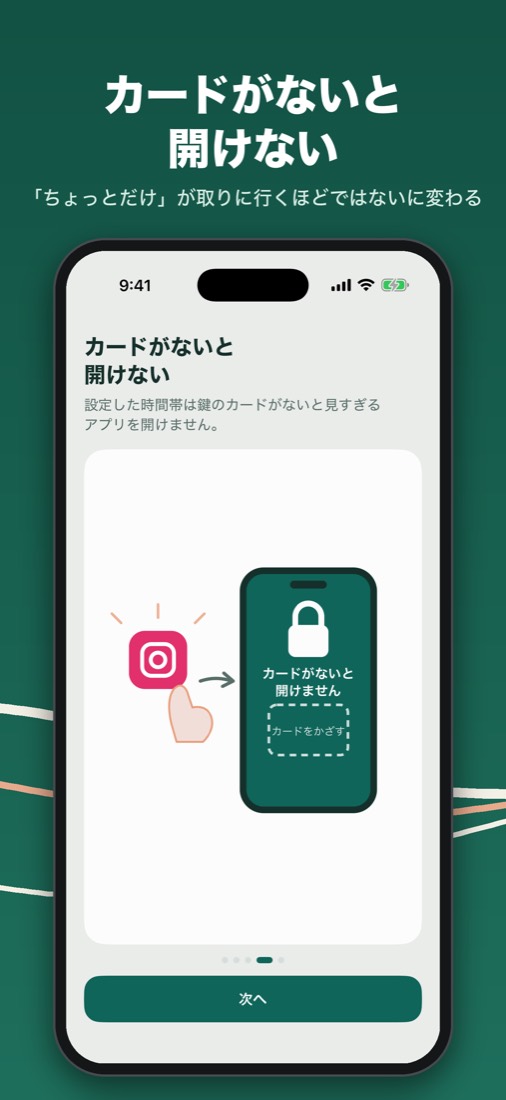 カードがないと開けない